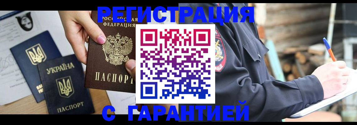 где прописаться в Апрелевке