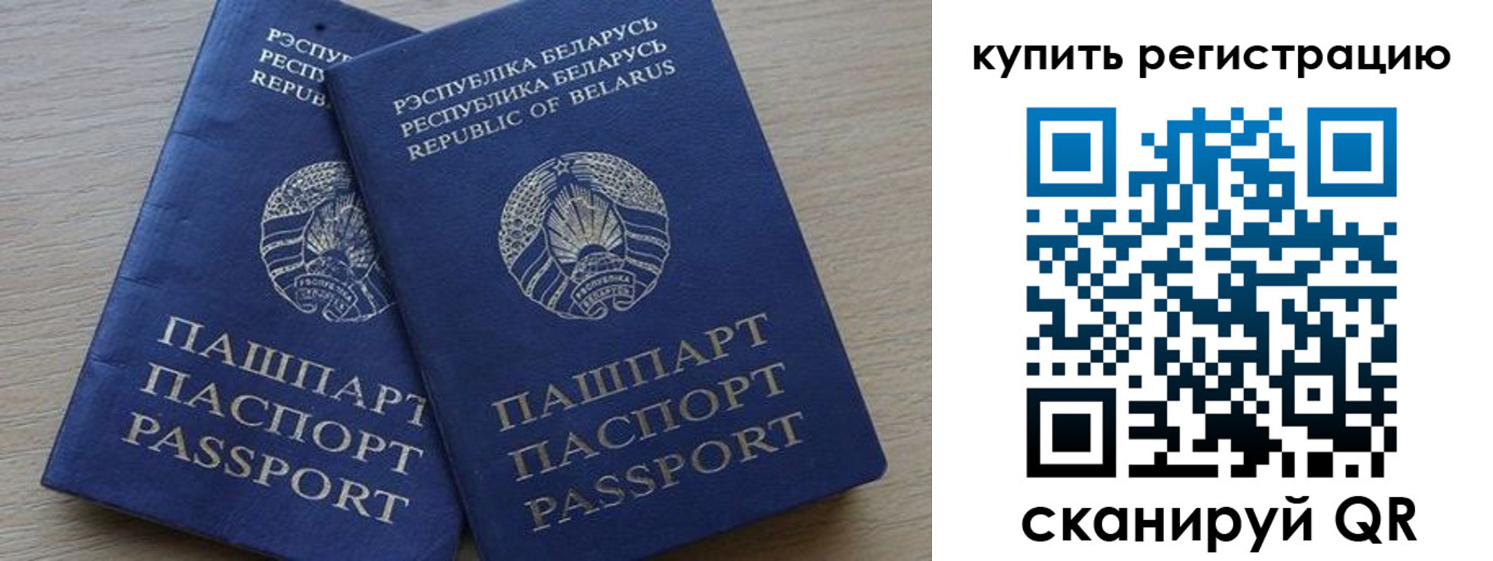 регистрация в Апрелевке