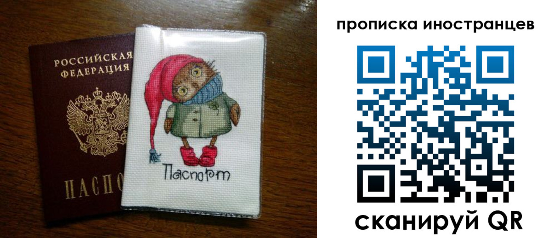 временная регистрация недорого в Апрелевке