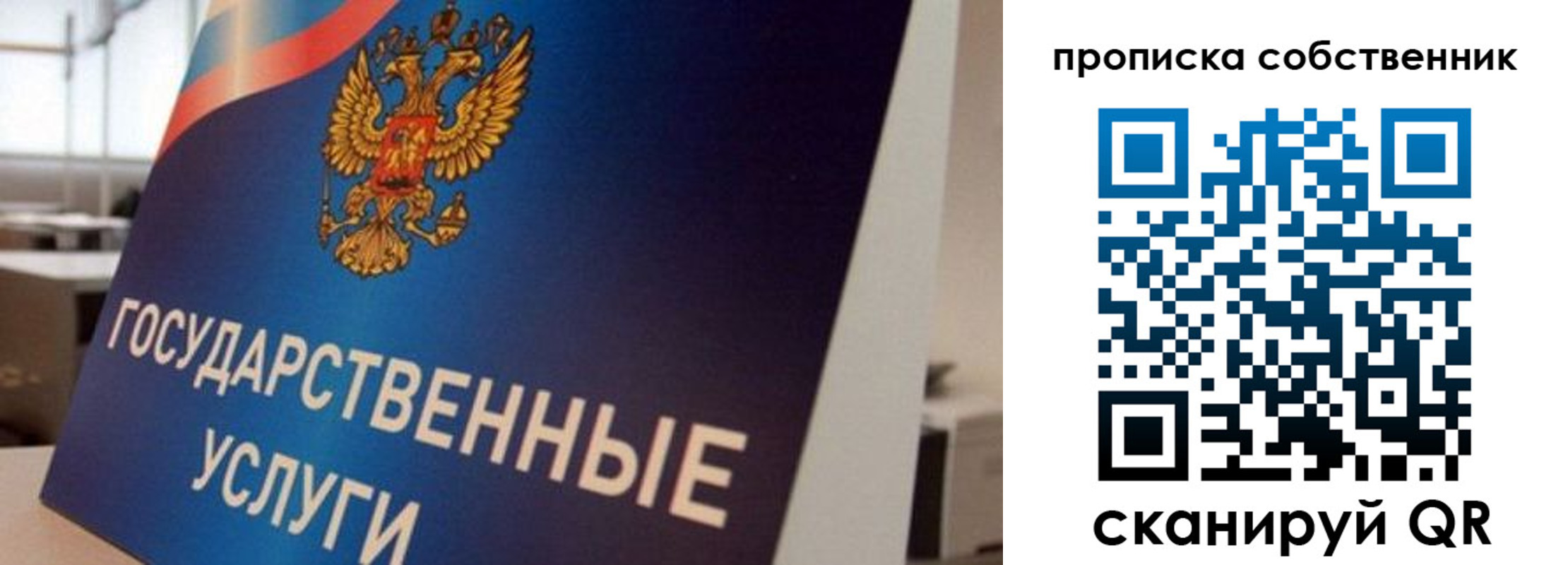 прописка регистрация в Апрелевке