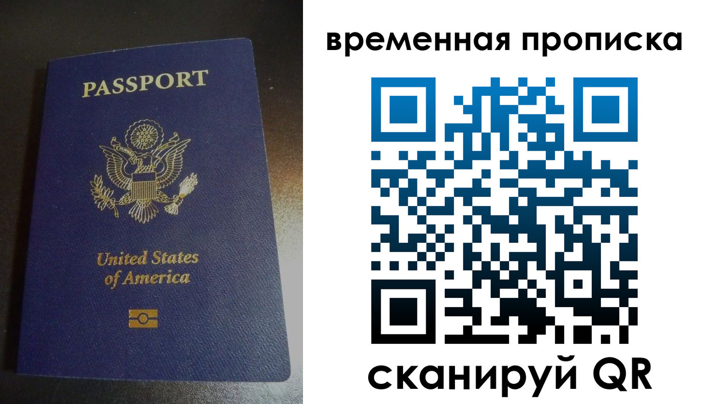прописка 2025 в Апрелевке