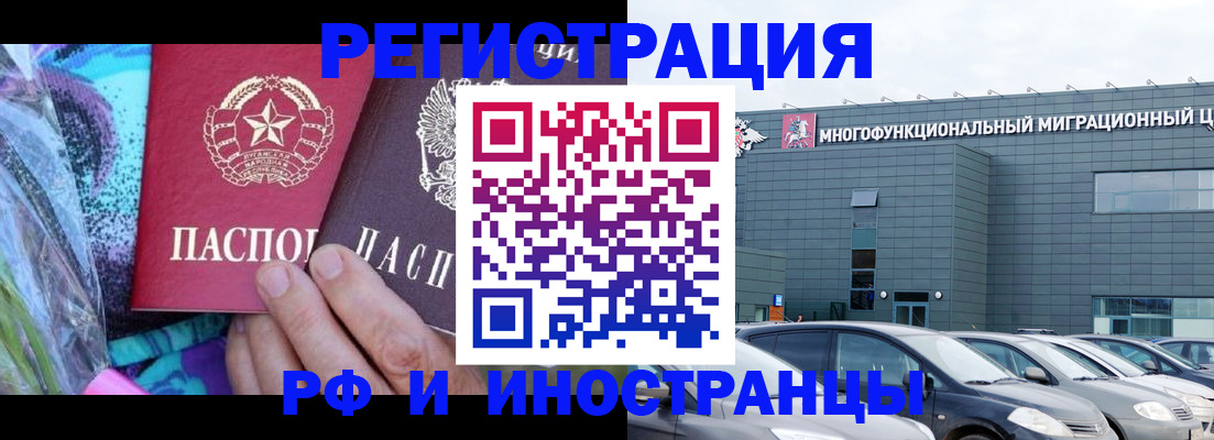 временная регистрация для школы в Апрелевке