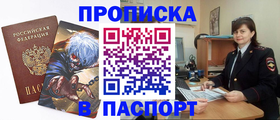 временная регистрация в Апрелевке