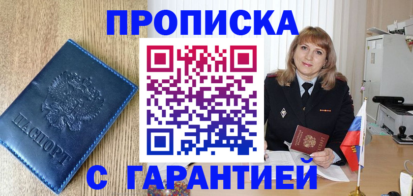 миграционный учет в Апрелевке