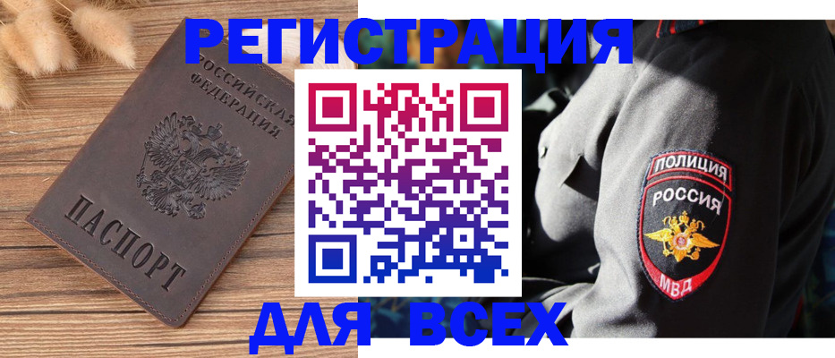 прописка штамп в Апрелевке