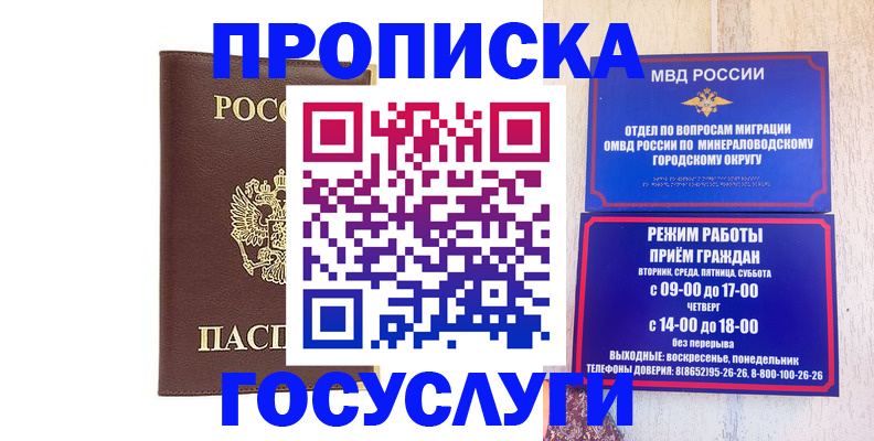 миграционный учет в Апрелевке