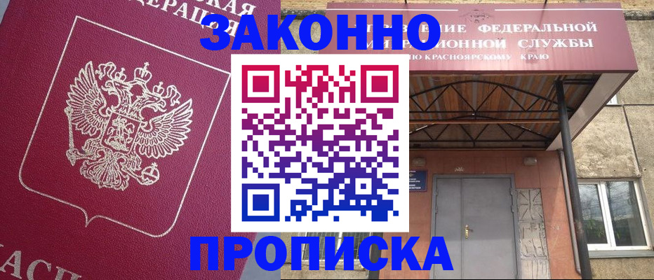 временная регистрация адрес в Апрелевке