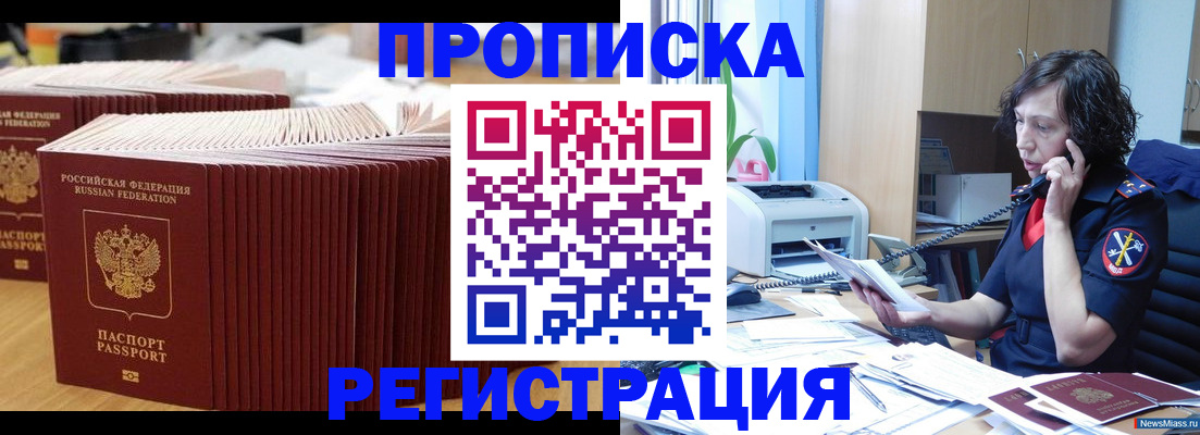 временная регистрация гарантия в Апрелевке